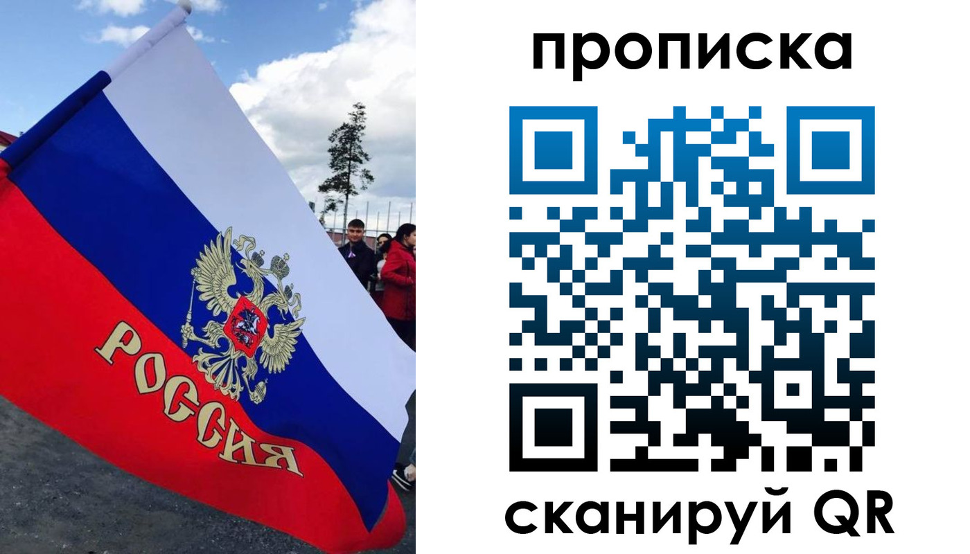 временная регистрация для всех в Белореченске