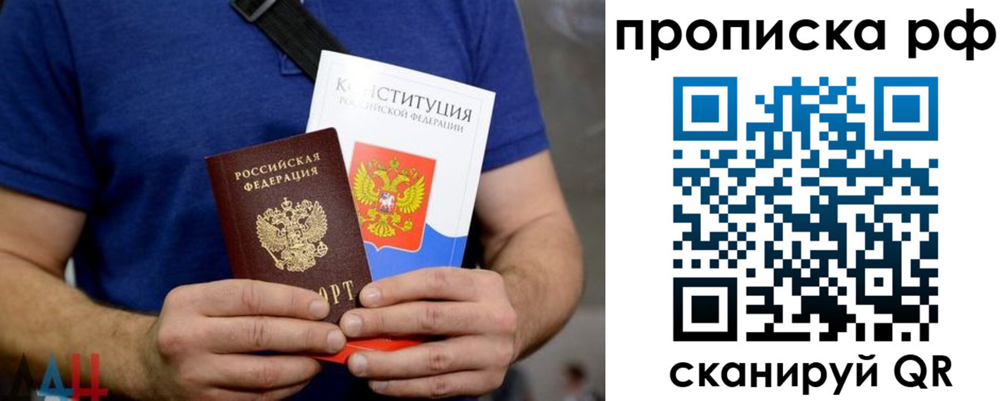 прописка паспорт в Белореченске