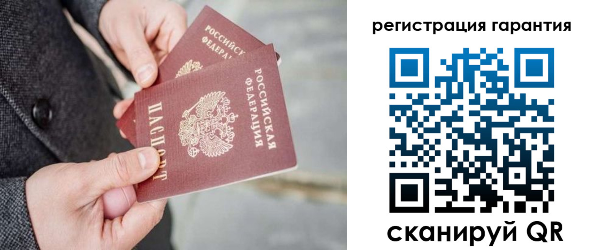 временная регистрация для школы в Белореченске