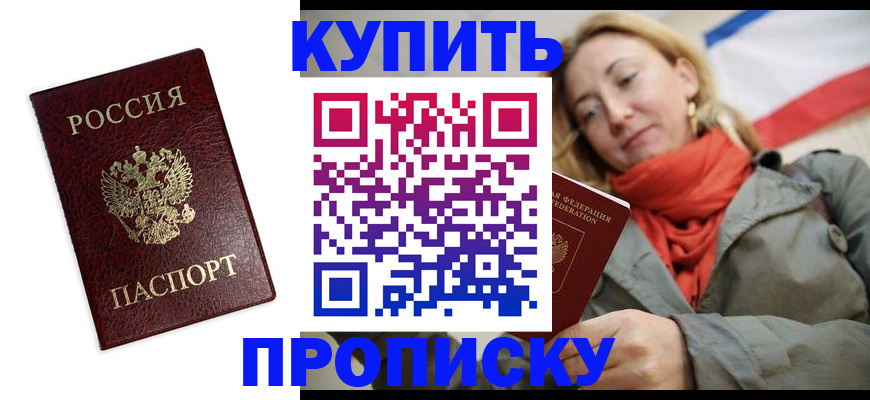 временная регистрация госуслуги в Белореченске