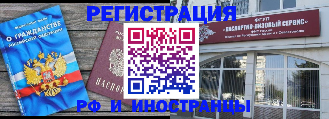 прописка для военкомата в Белореченске